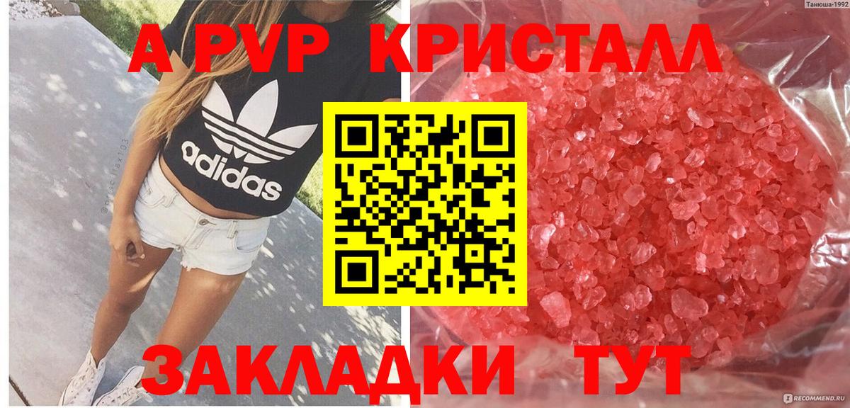 Alpha-PVP  Вход с VPN  APVP Crystall  Кропоткин  Alpha PVP мука 