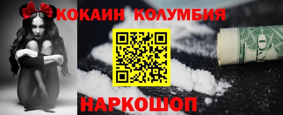 Cocaine VHQ  Вход с VPN  Кропоткин 