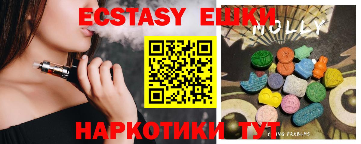 ЭКСТАЗИ 99% Кропоткин