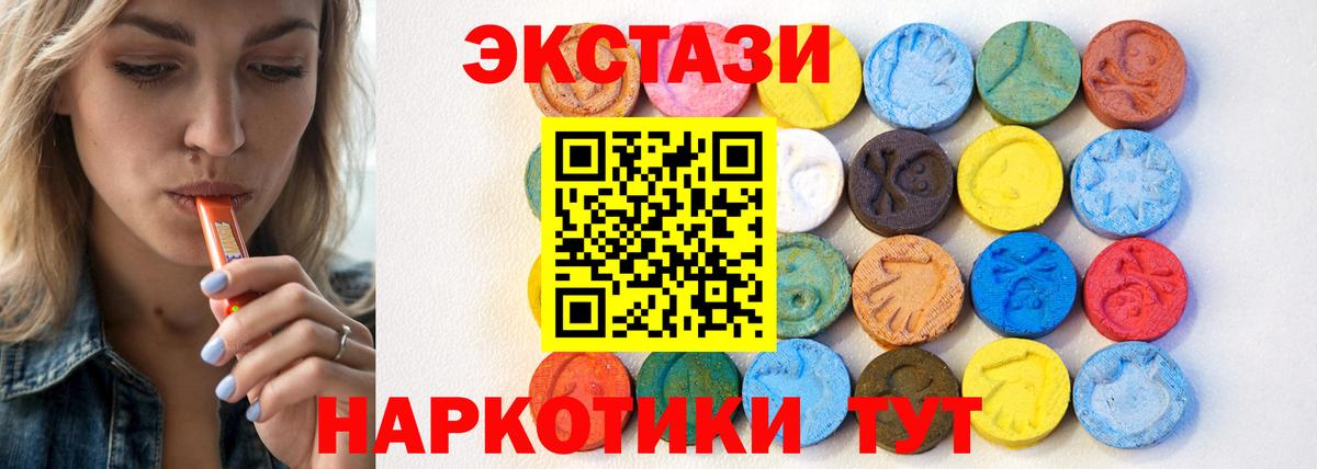 даркнет формула  ЭКСТАЗИ 250 мг  Вход с VPN  Кропоткин 