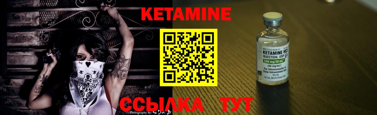 Кетамин ketamine  Вход с VPN  Кропоткин 