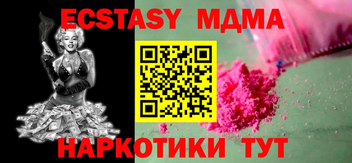 МДМА Molly  Вход с VPN  МДМА молли  Кропоткин 