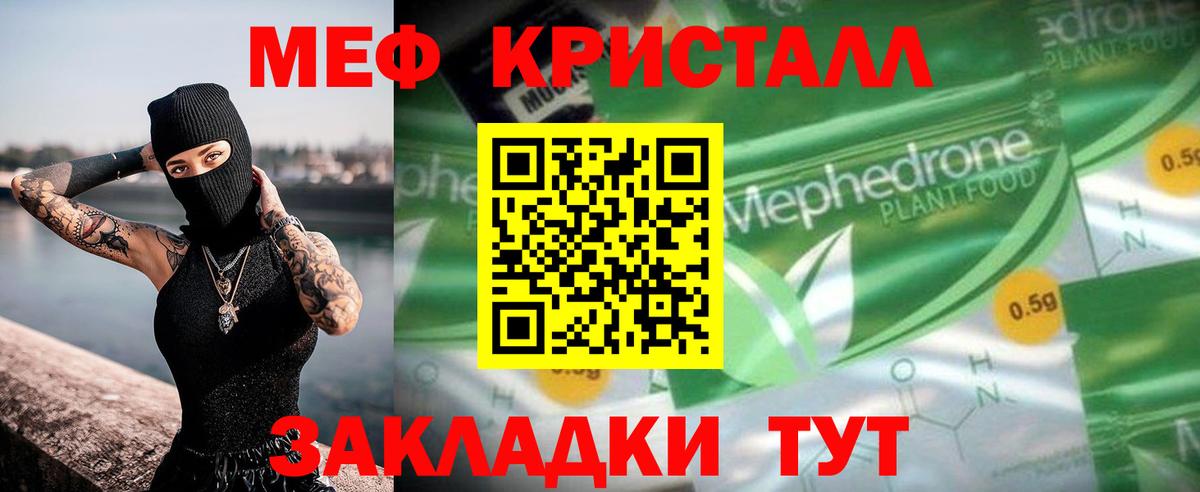 Кропоткин  МЕФ мука  МЯУ-МЯУ мука  Вход с VPN 