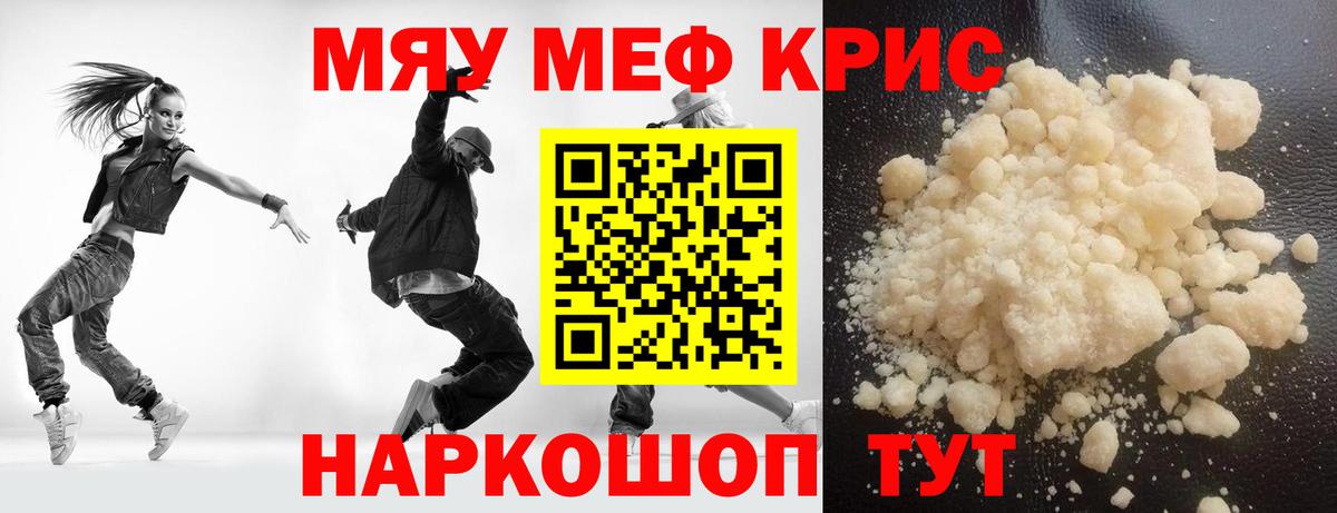 МЕФ мука Кропоткин