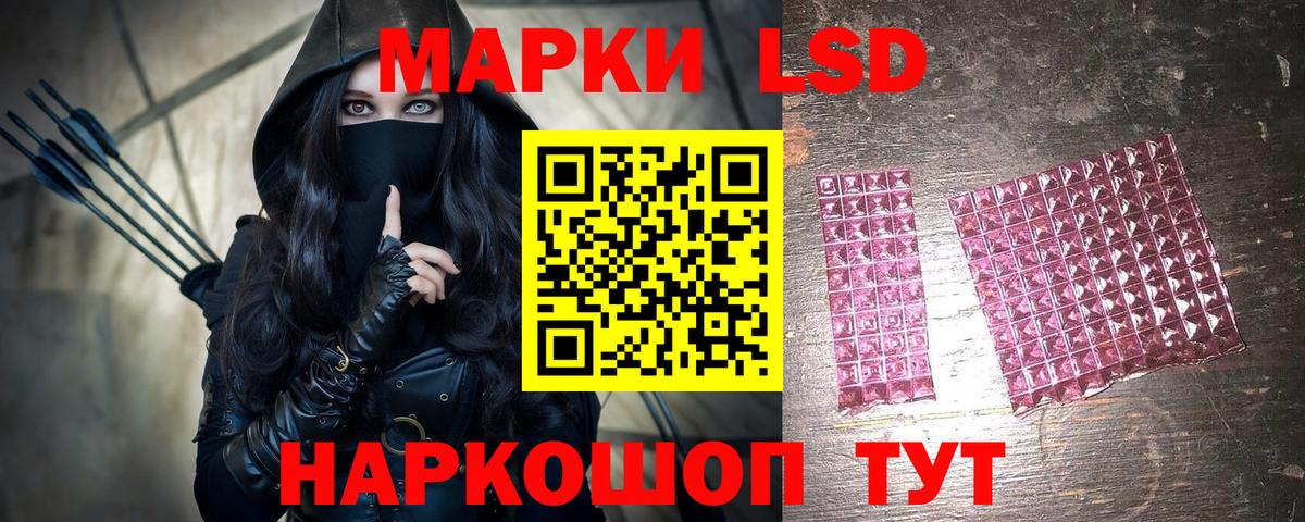 Кропоткин  закладка  Вход с VPN  Марки 25I-NBOMe 1,8мг 