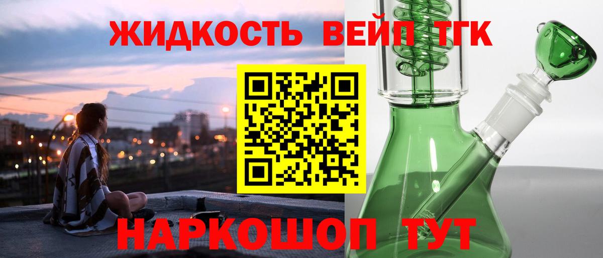 ТГК концентрат  Вход с VPN  Кропоткин 
