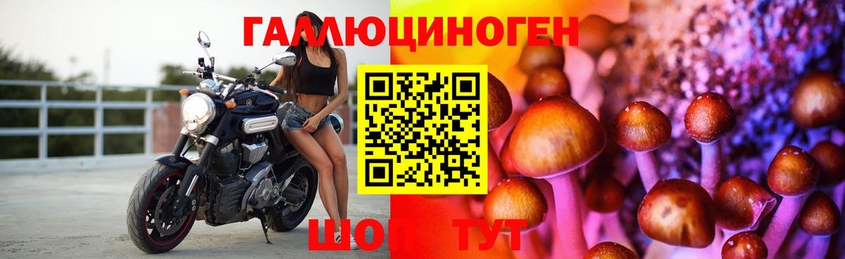 Галлюциногенные грибы ЛСД  Вход с VPN  Галлюциногенные грибы MAGIC MUSHROOMS  Кропоткин 